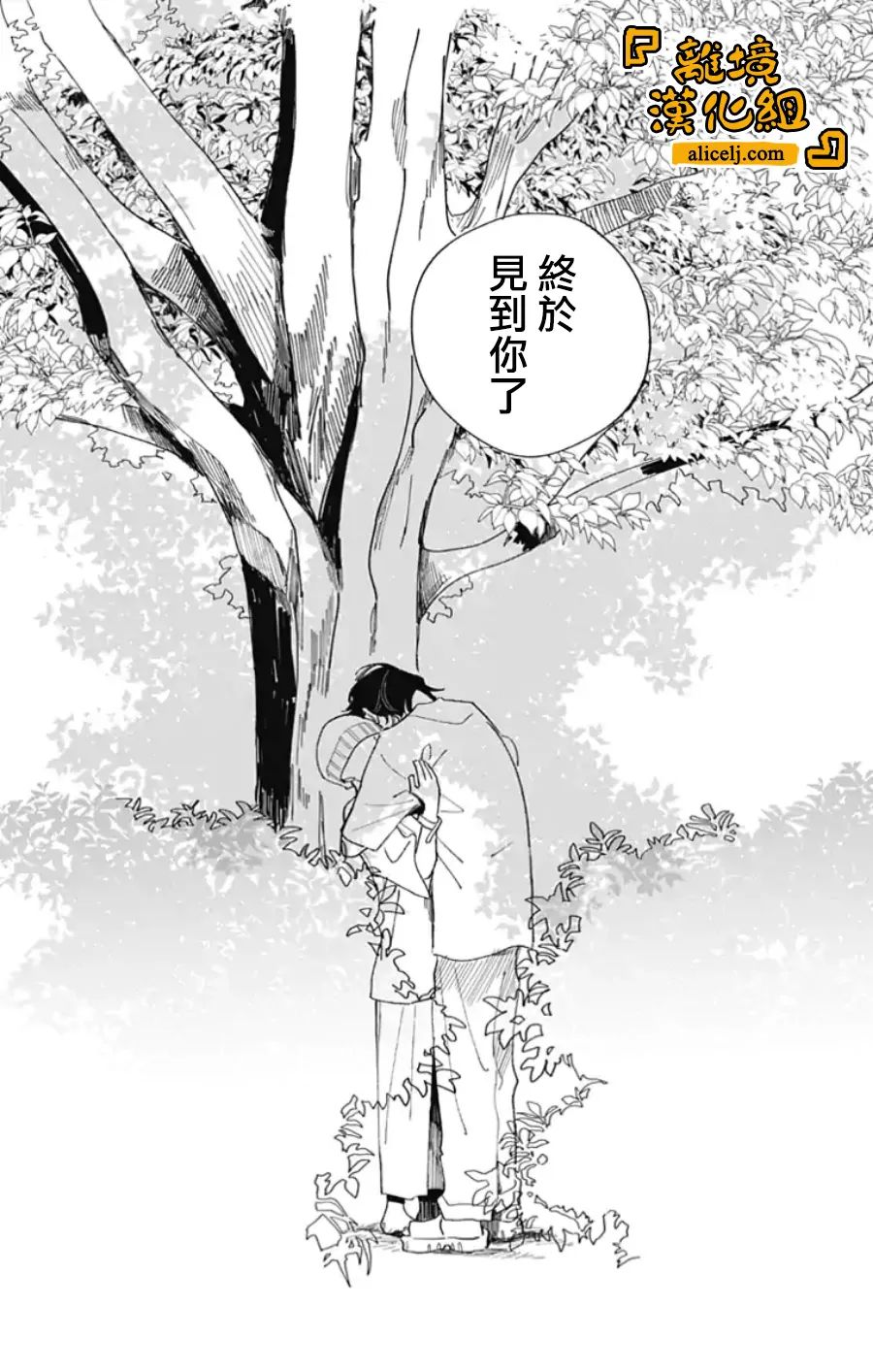 《定格夏日》漫画最新章节第10话免费下拉式在线观看章节第【16】张图片