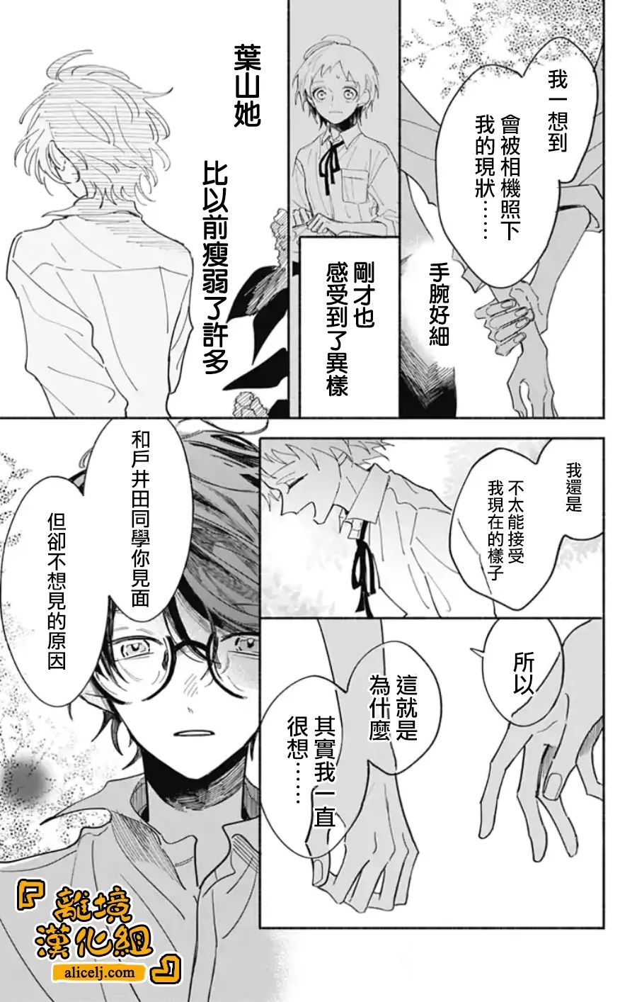 《定格夏日》漫画最新章节第11话免费下拉式在线观看章节第【14】张图片