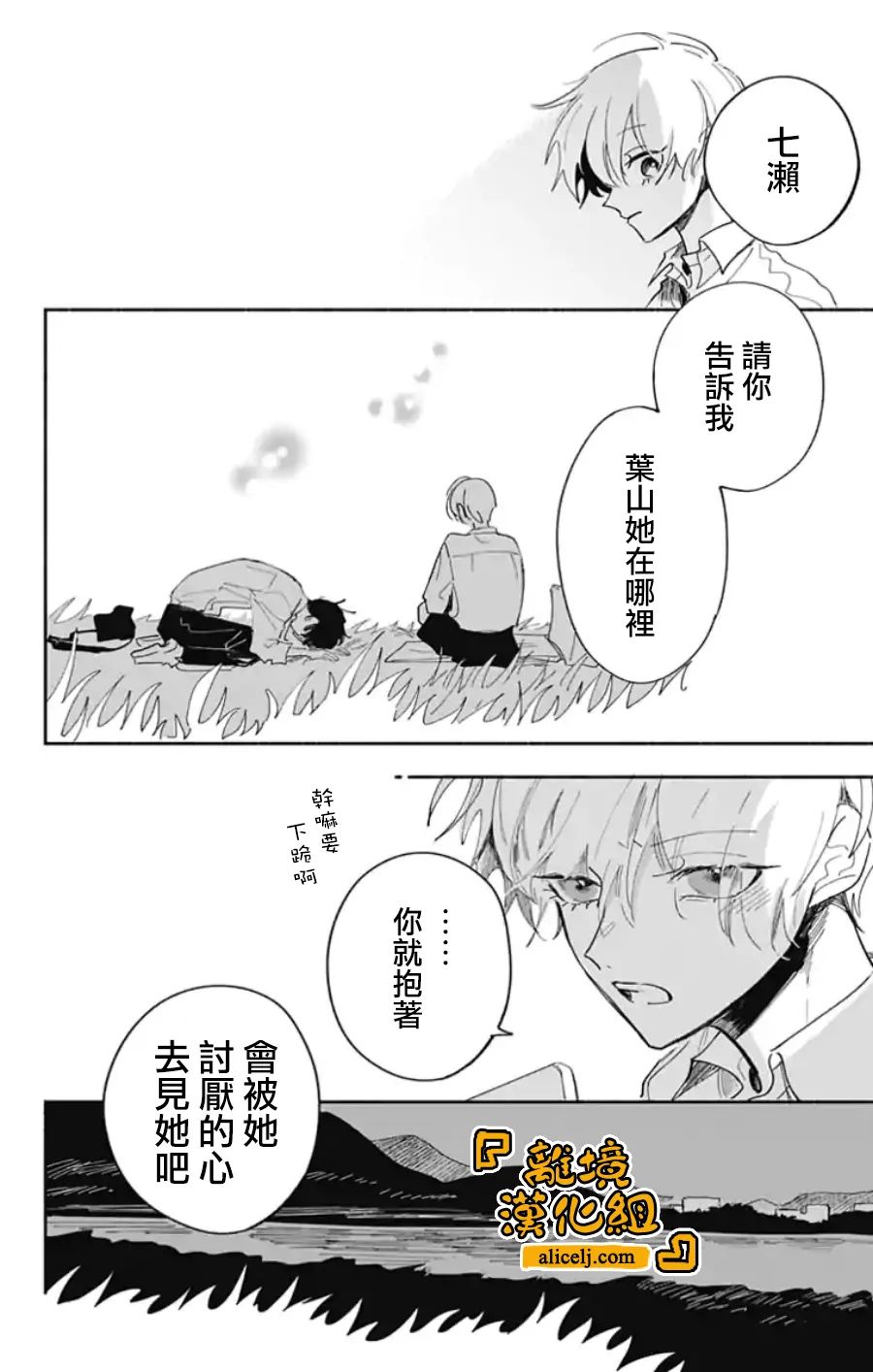 《定格夏日》漫画最新章节第9话免费下拉式在线观看章节第【17】张图片