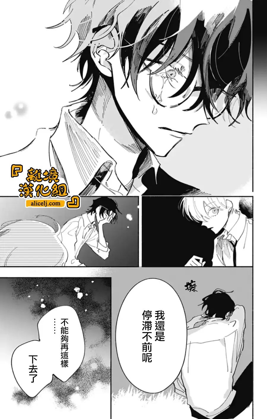 《定格夏日》漫画最新章节第9话免费下拉式在线观看章节第【16】张图片