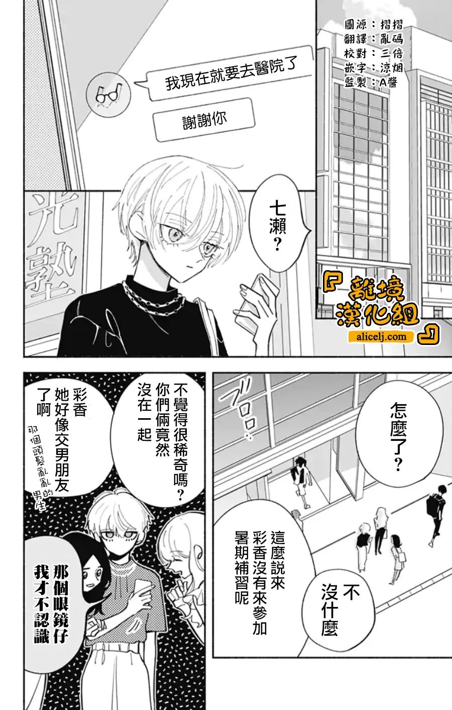 《定格夏日》漫画最新章节第10话免费下拉式在线观看章节第【1】张图片