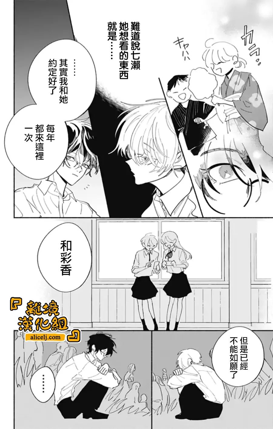 《定格夏日》漫画最新章节第9话免费下拉式在线观看章节第【5】张图片