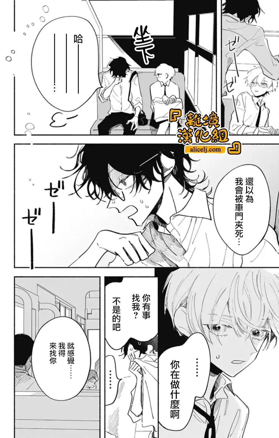 《定格夏日》漫画最新章节第9话免费下拉式在线观看章节第【1】张图片