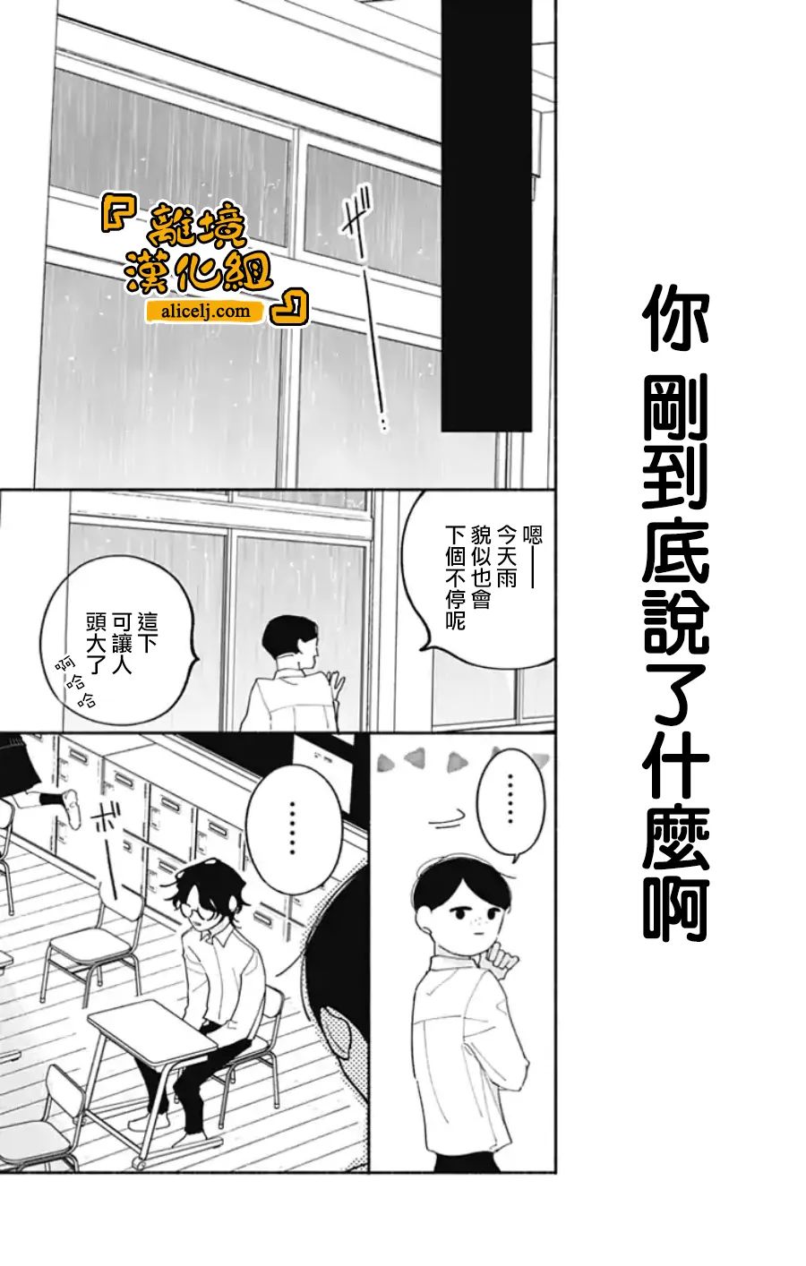 《定格夏日》漫画最新章节第3话免费下拉式在线观看章节第【6】张图片