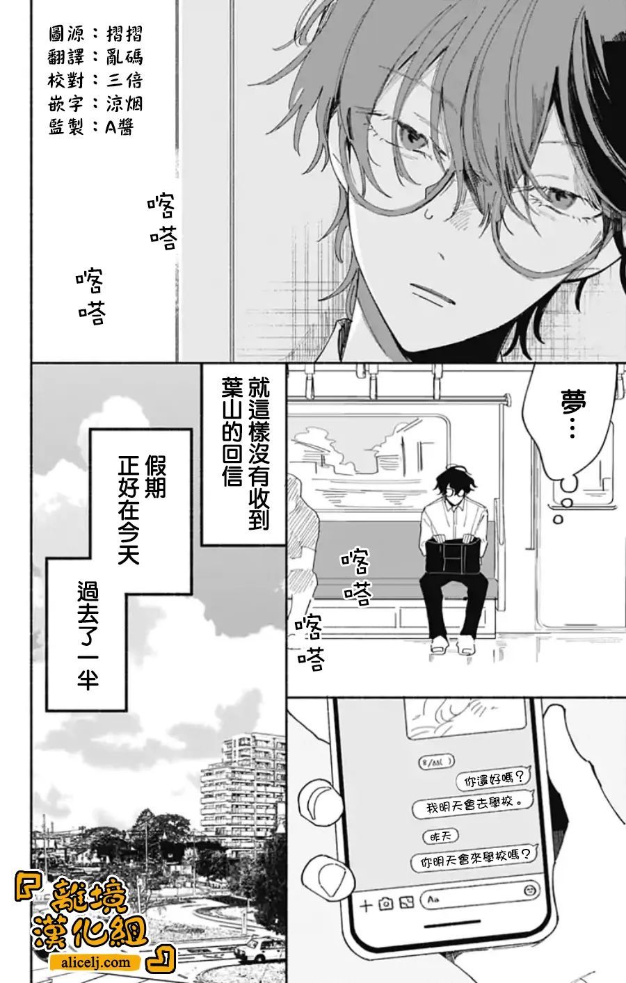 《定格夏日》漫画最新章节第7话免费下拉式在线观看章节第【3】张图片