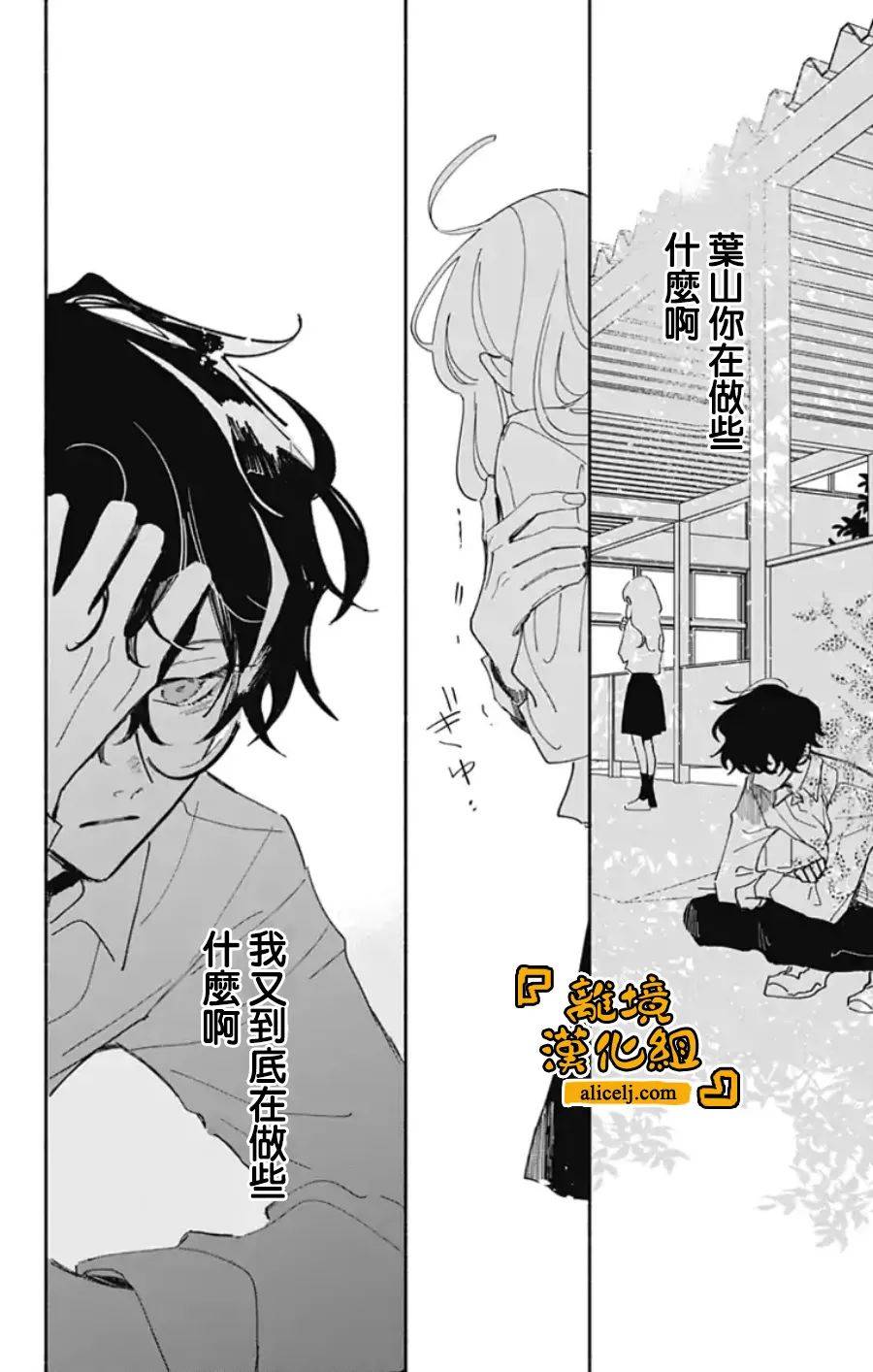 《定格夏日》漫画最新章节第4话免费下拉式在线观看章节第【6】张图片