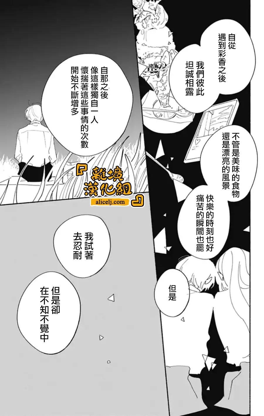 《定格夏日》漫画最新章节第9话免费下拉式在线观看章节第【6】张图片