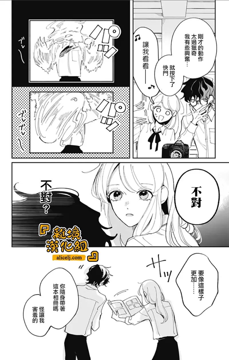 《定格夏日》漫画最新章节第1话免费下拉式在线观看章节第【14】张图片