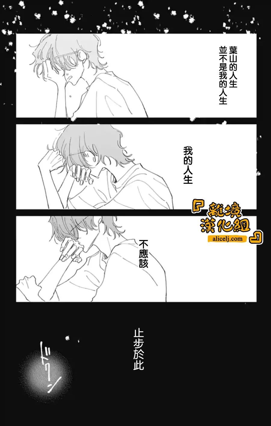 《定格夏日》漫画最新章节第14话免费下拉式在线观看章节第【21】张图片