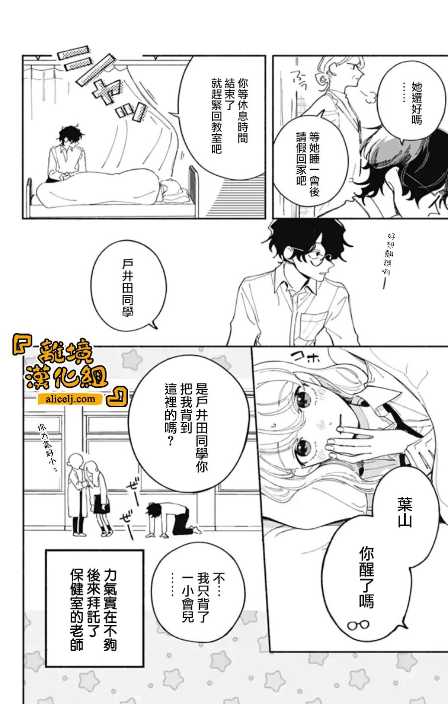 《定格夏日》漫画最新章节第3话免费下拉式在线观看章节第【8】张图片