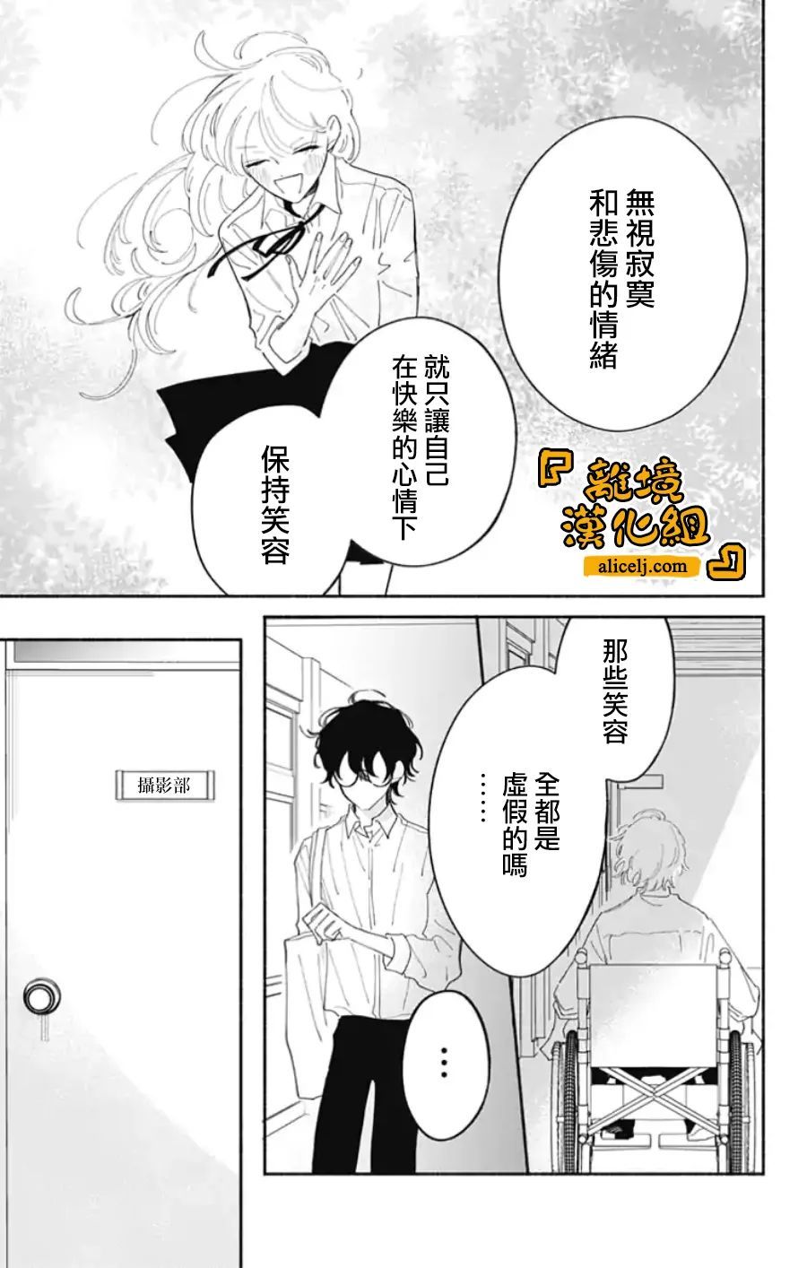 《定格夏日》漫画最新章节第13话免费下拉式在线观看章节第【2】张图片