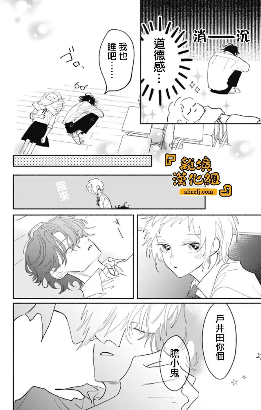 《定格夏日》漫画最新章节第13话免费下拉式在线观看章节第【15】张图片