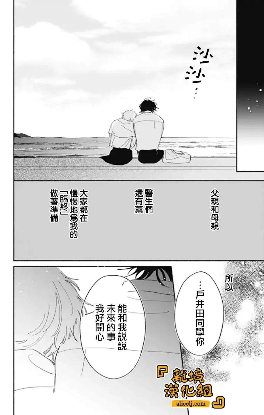 《定格夏日》漫画最新章节第12话免费下拉式在线观看章节第【5】张图片