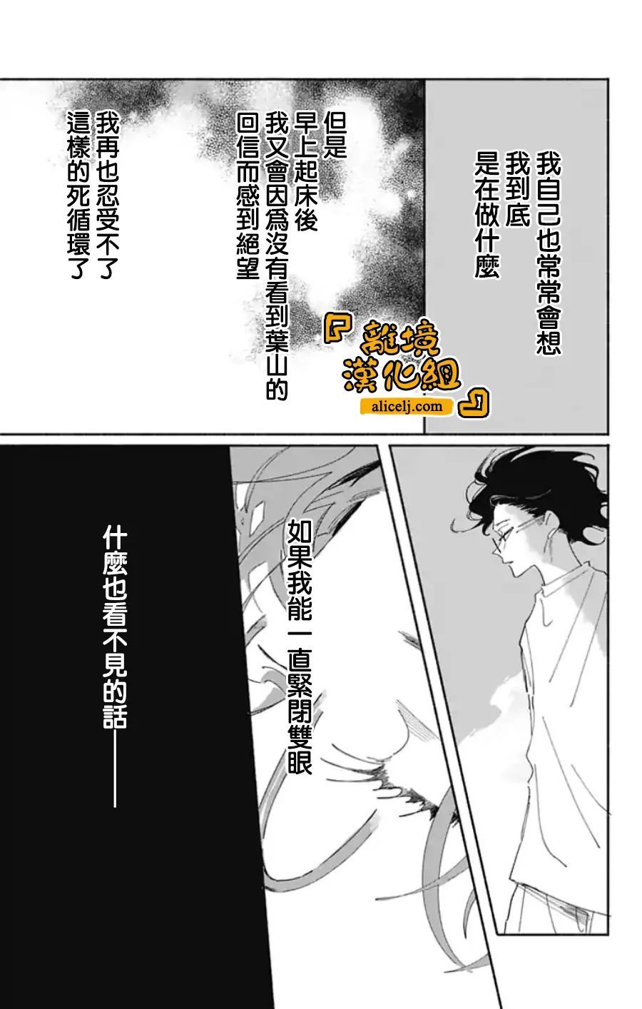 《定格夏日》漫画最新章节第7话免费下拉式在线观看章节第【14】张图片