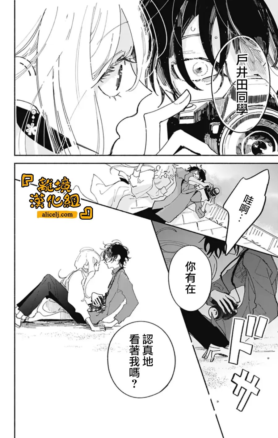 《定格夏日》漫画最新章节第5话免费下拉式在线观看章节第【11】张图片