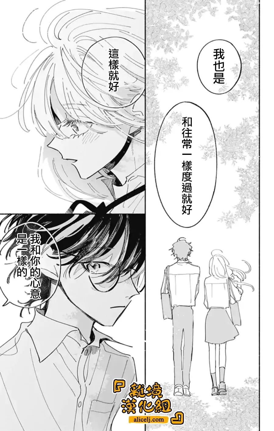 《定格夏日》漫画最新章节第6话免费下拉式在线观看章节第【14】张图片