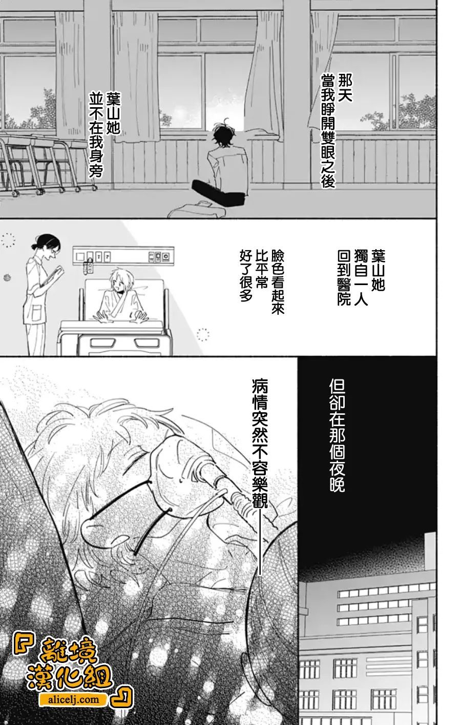 《定格夏日》漫画最新章节第14话免费下拉式在线观看章节第【4】张图片