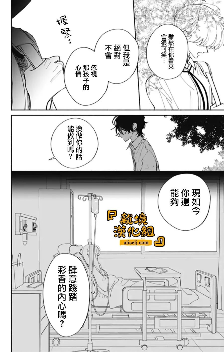 《定格夏日》漫画最新章节第8话免费下拉式在线观看章节第【17】张图片