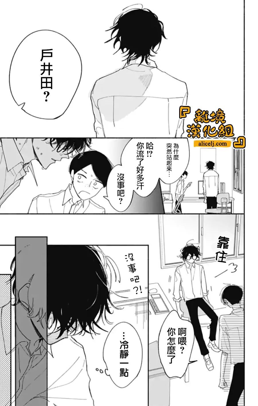 《定格夏日》漫画最新章节第7话免费下拉式在线观看章节第【8】张图片