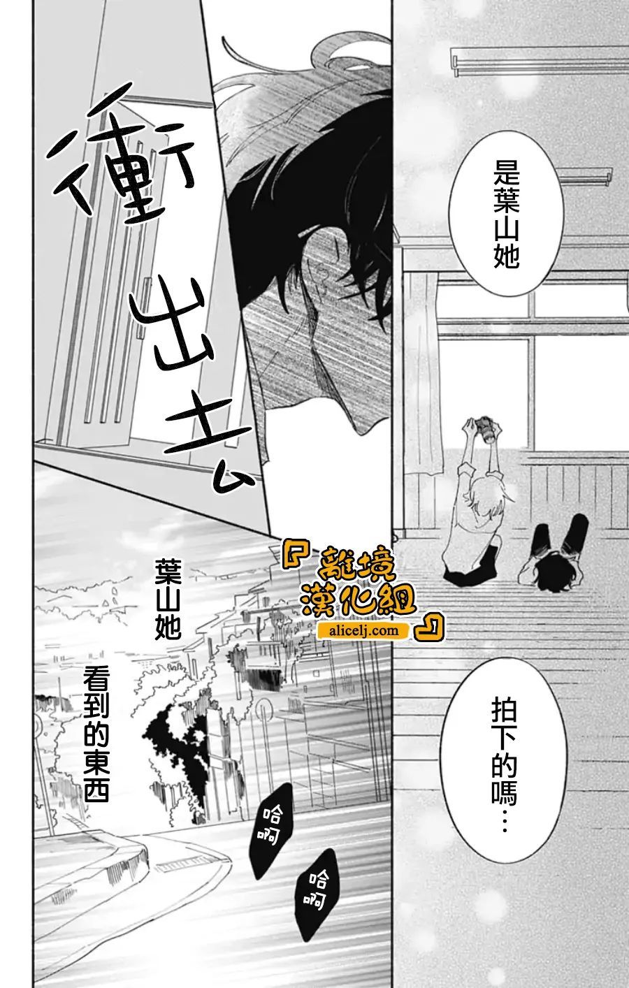 《定格夏日》漫画最新章节第14话免费下拉式在线观看章节第【15】张图片