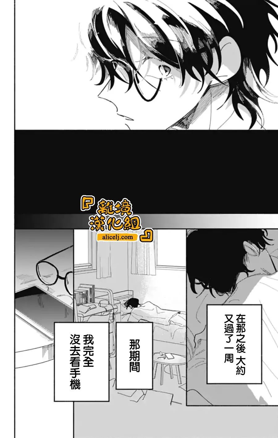 《定格夏日》漫画最新章节第7话免费下拉式在线观看章节第【11】张图片