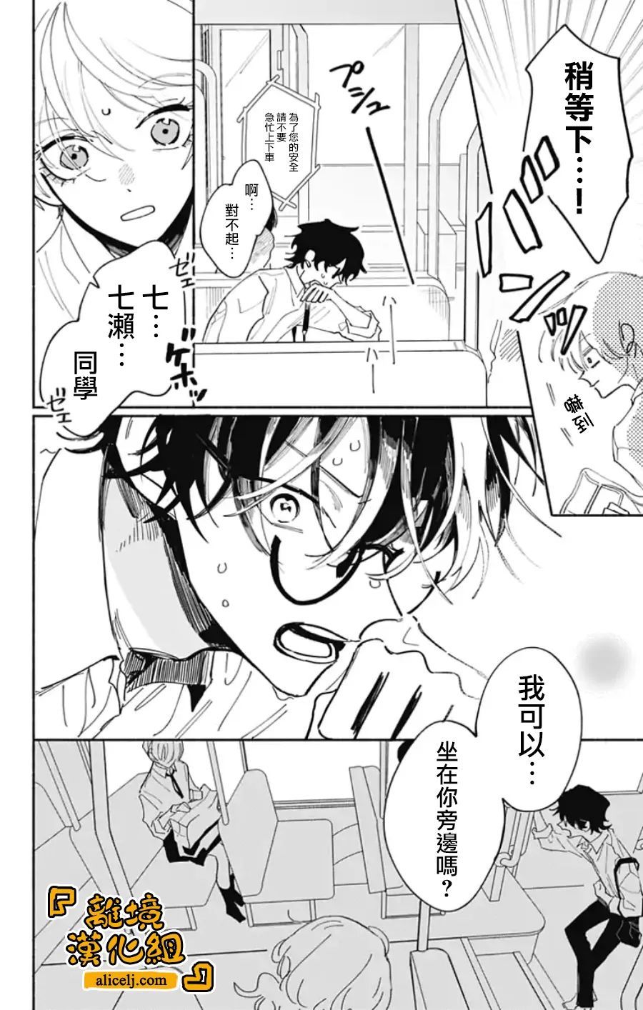 《定格夏日》漫画最新章节第8话免费下拉式在线观看章节第【21】张图片