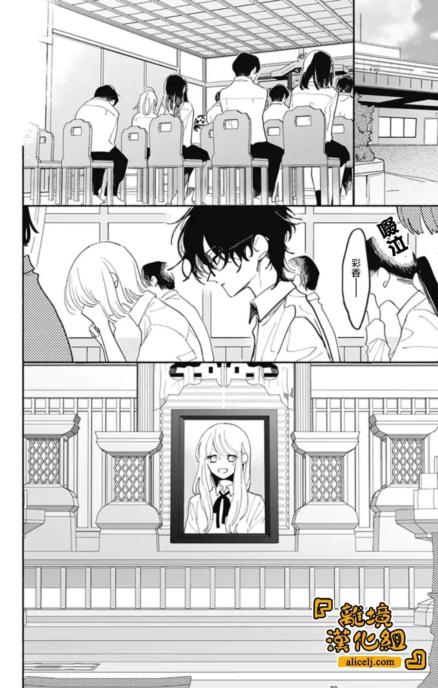 《定格夏日》漫画最新章节第14话免费下拉式在线观看章节第【1】张图片