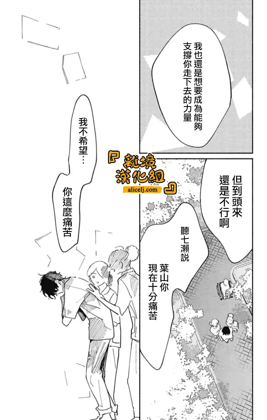 《定格夏日》漫画最新章节第10话免费下拉式在线观看章节第【8】张图片