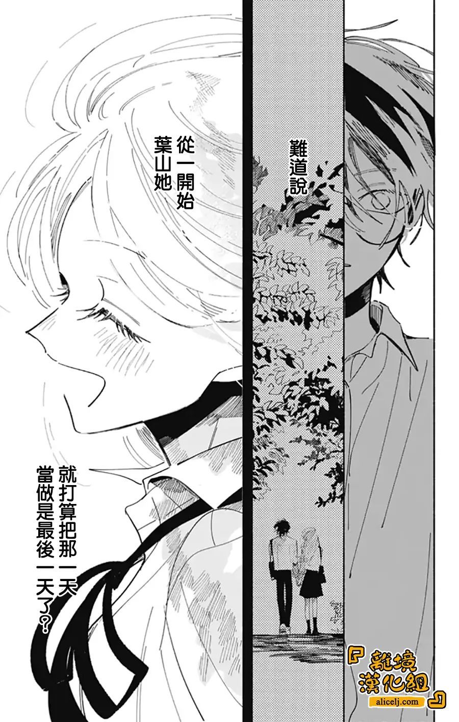 《定格夏日》漫画最新章节第8话免费下拉式在线观看章节第【16】张图片