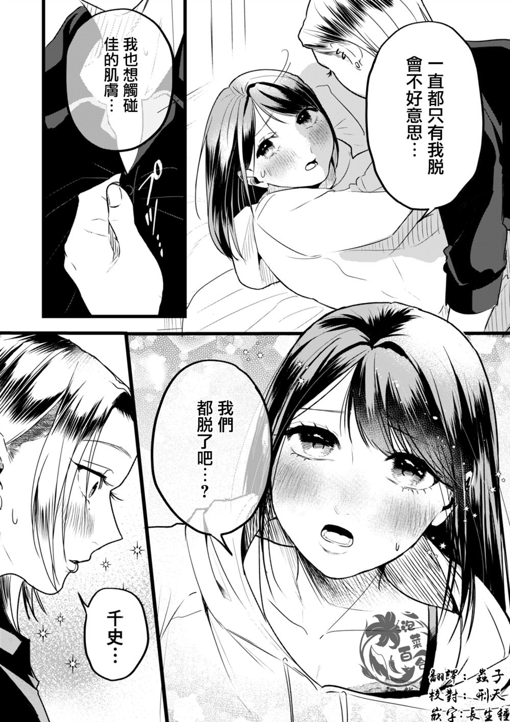 《针锋相对百合》漫画最新章节第1话免费下拉式在线观看章节第【2】张图片