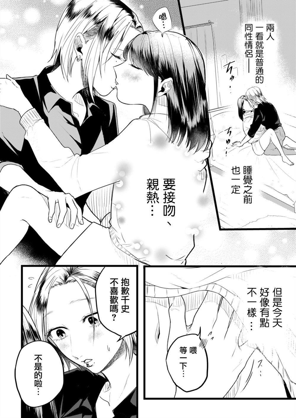 《针锋相对百合》漫画最新章节第1话免费下拉式在线观看章节第【1】张图片