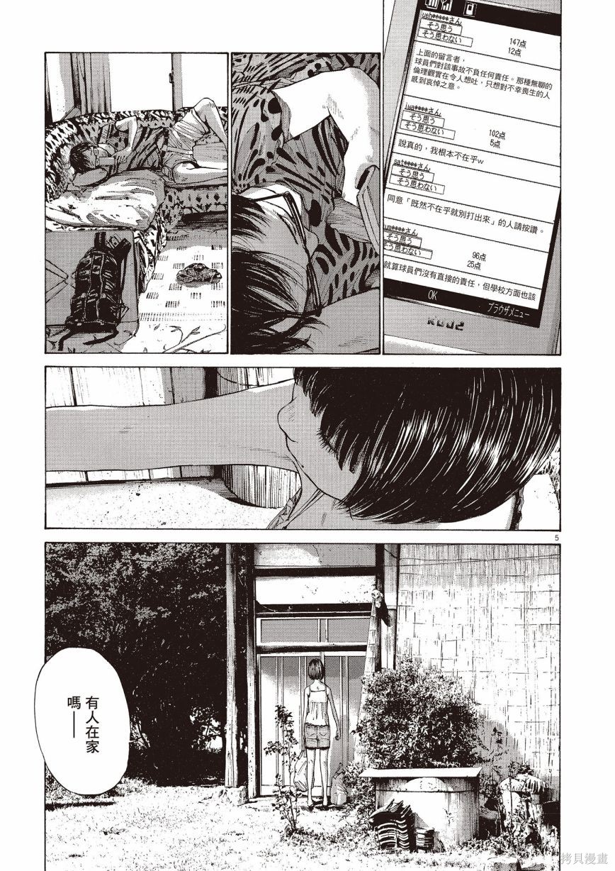 《浅野一二O短篇集》漫画最新章节第1卷免费下拉式在线观看章节第【228】张图片