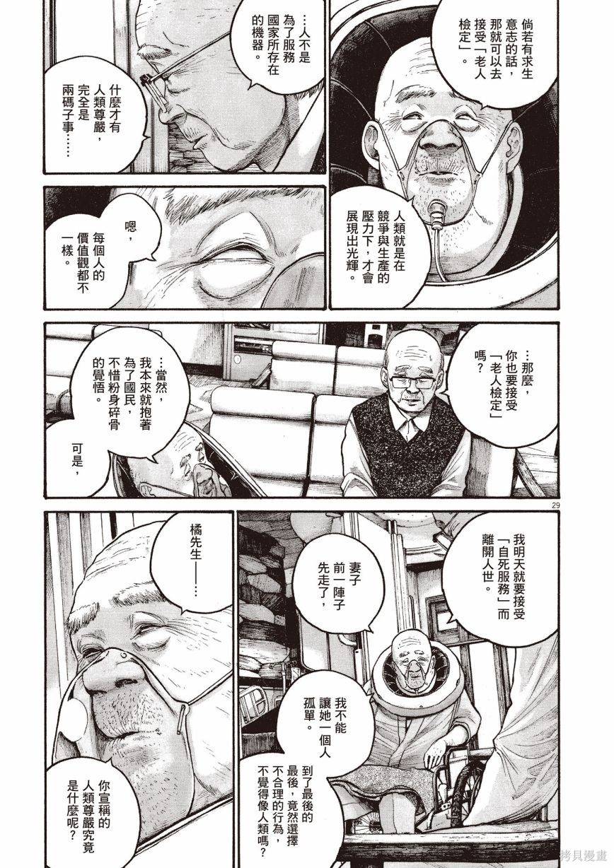 《浅野一二O短篇集》漫画最新章节第1卷免费下拉式在线观看章节第【174】张图片