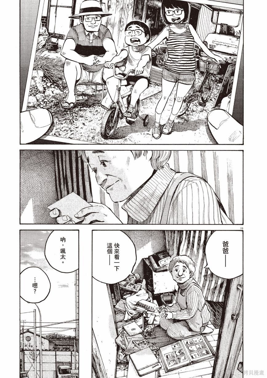 《浅野一二O短篇集》漫画最新章节第1卷免费下拉式在线观看章节第【140】张图片