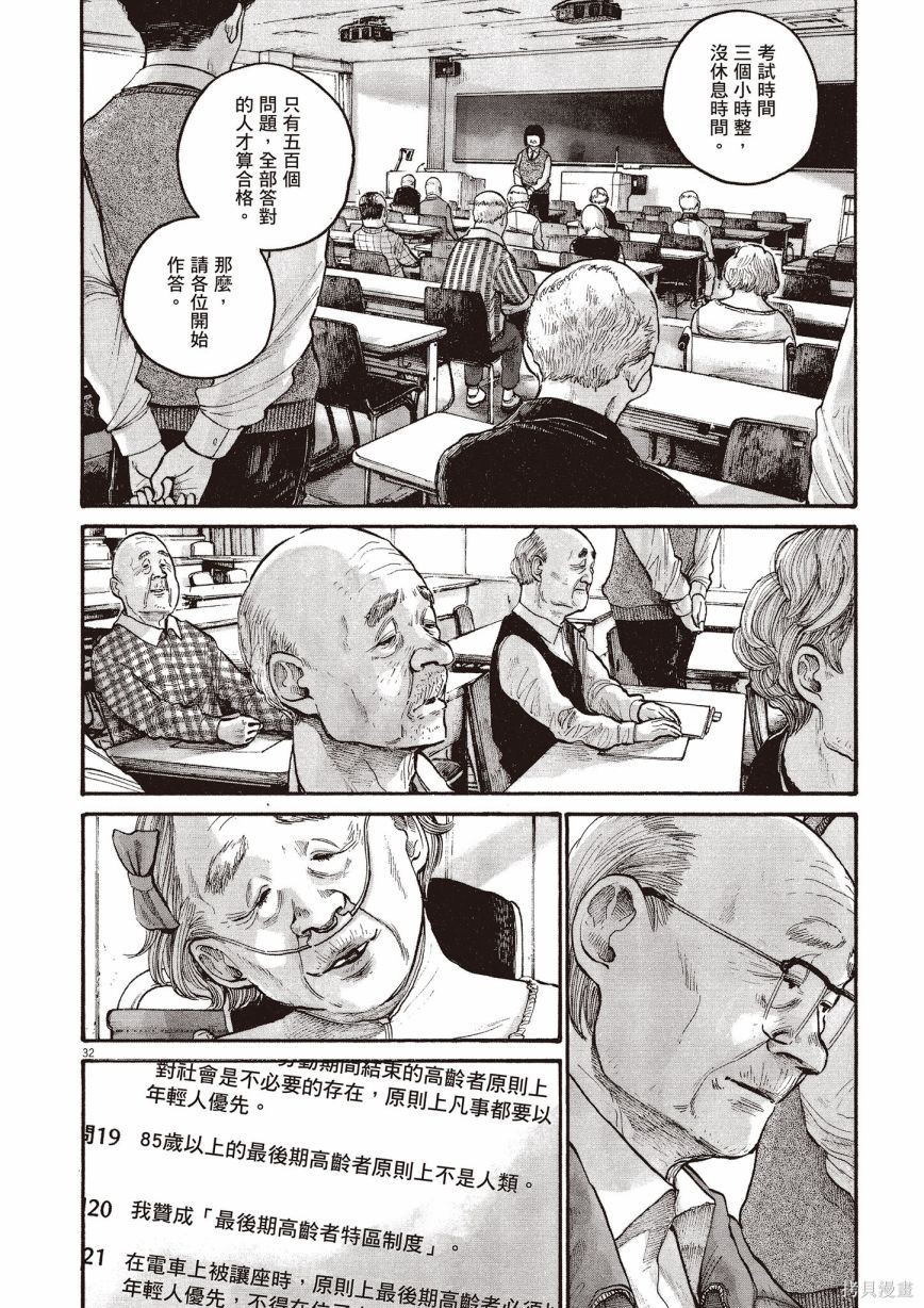 《浅野一二O短篇集》漫画最新章节第1卷免费下拉式在线观看章节第【177】张图片