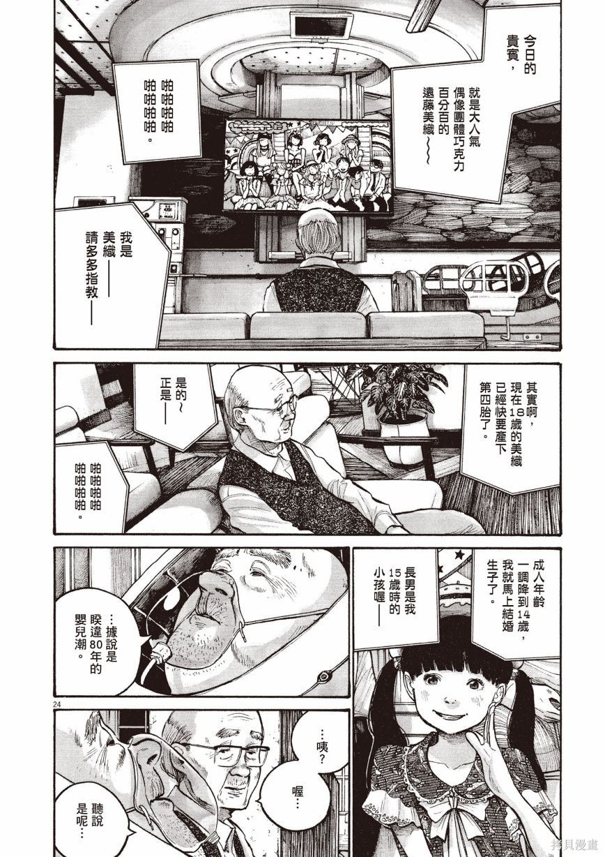 《浅野一二O短篇集》漫画最新章节第1卷免费下拉式在线观看章节第【169】张图片