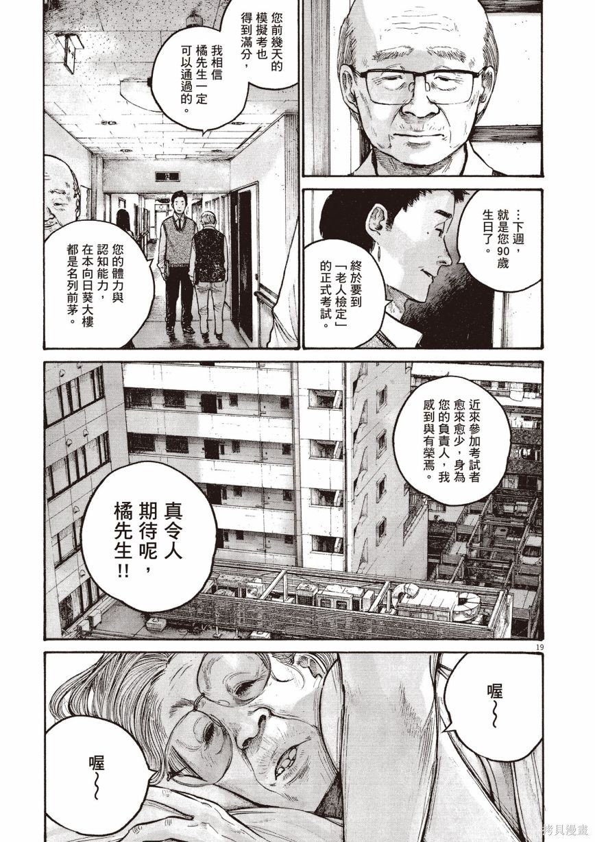 《浅野一二O短篇集》漫画最新章节第1卷免费下拉式在线观看章节第【164】张图片