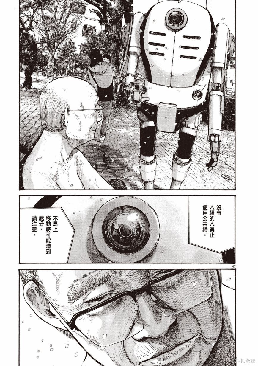 《浅野一二O短篇集》漫画最新章节第1卷免费下拉式在线观看章节第【192】张图片