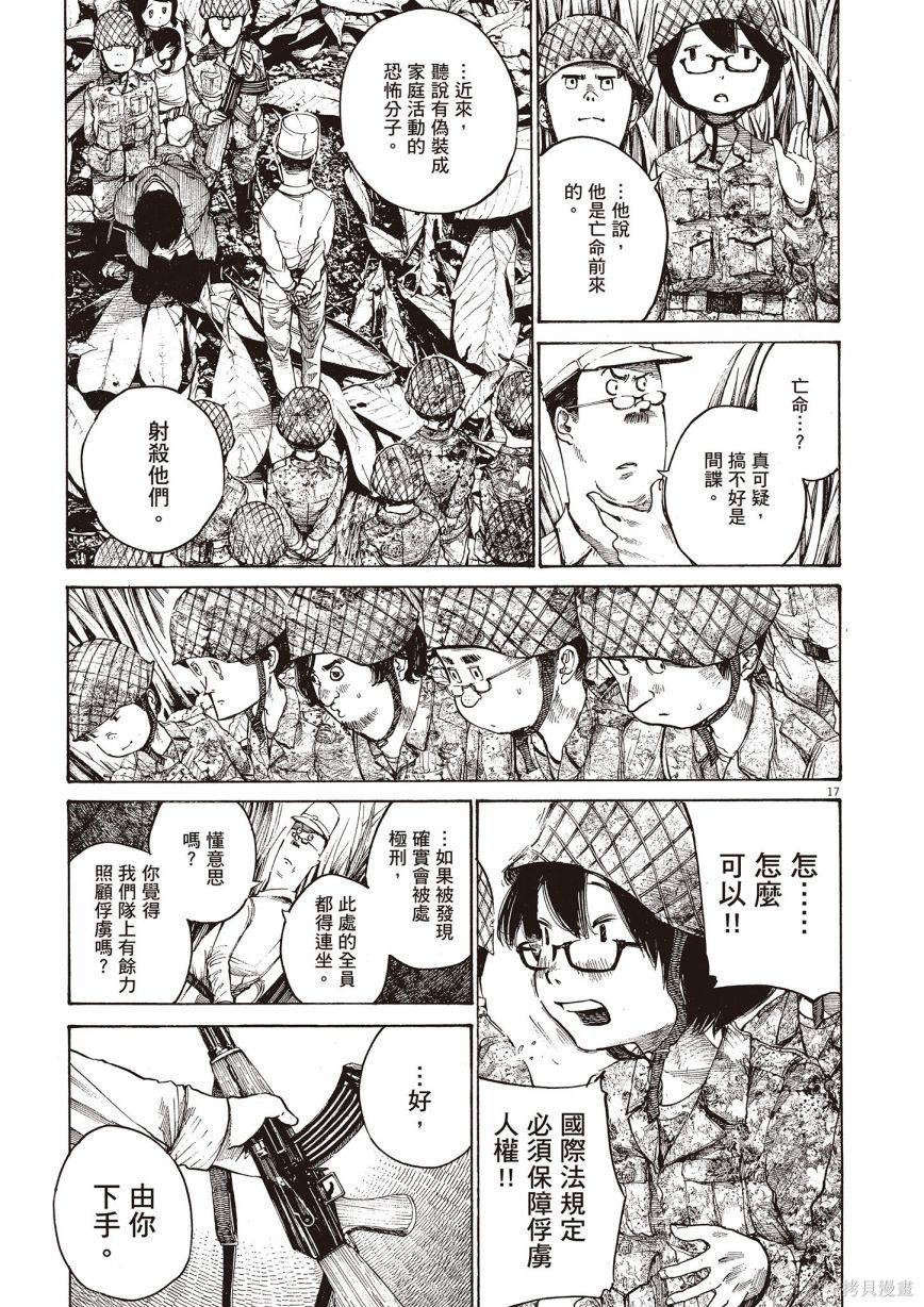 《浅野一二O短篇集》漫画最新章节第1卷免费下拉式在线观看章节第【288】张图片