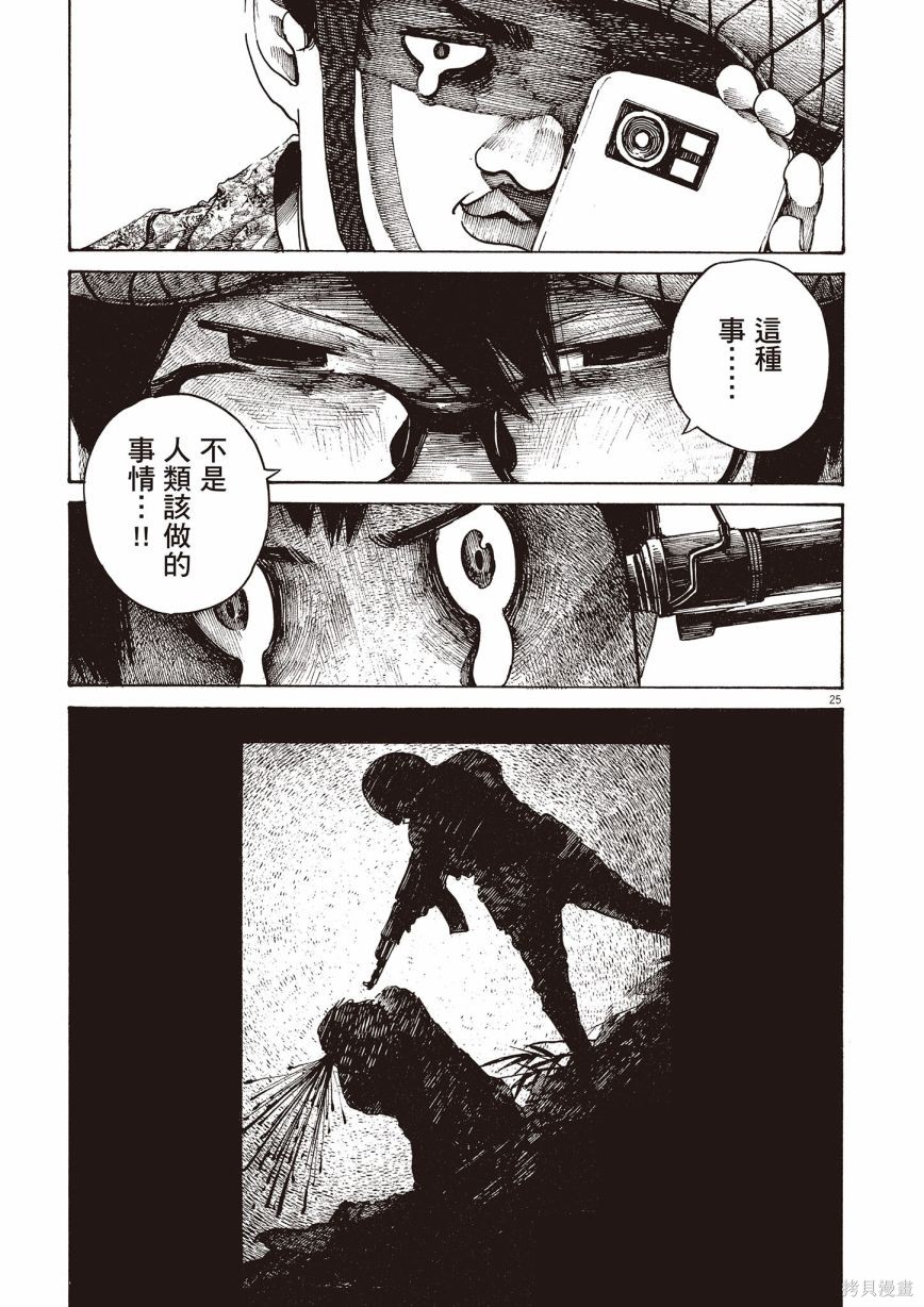 《浅野一二O短篇集》漫画最新章节第1卷免费下拉式在线观看章节第【296】张图片