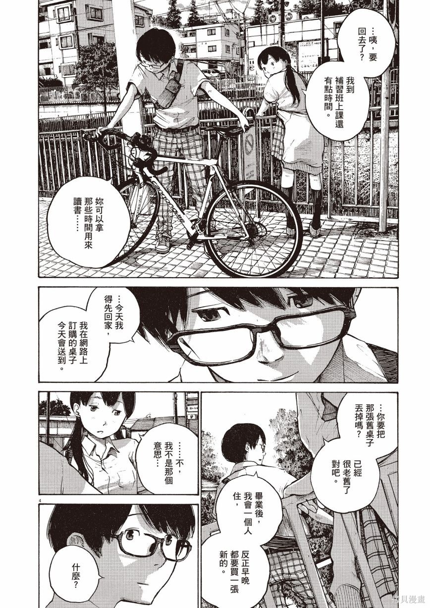 《浅野一二O短篇集》漫画最新章节第1卷免费下拉式在线观看章节第【103】张图片