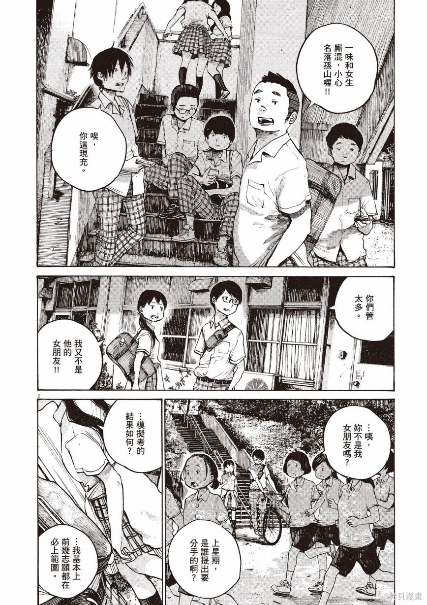 《浅野一二O短篇集》漫画最新章节第1卷免费下拉式在线观看章节第【101】张图片