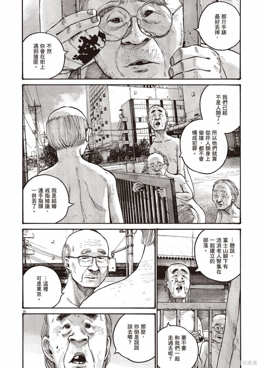 《浅野一二O短篇集》漫画最新章节第1卷免费下拉式在线观看章节第【183】张图片