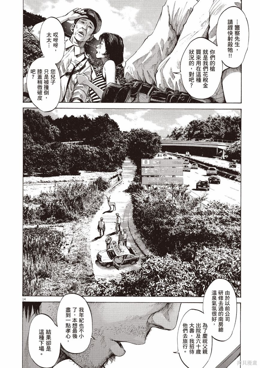 《浅野一二O短篇集》漫画最新章节第1卷免费下拉式在线观看章节第【237】张图片