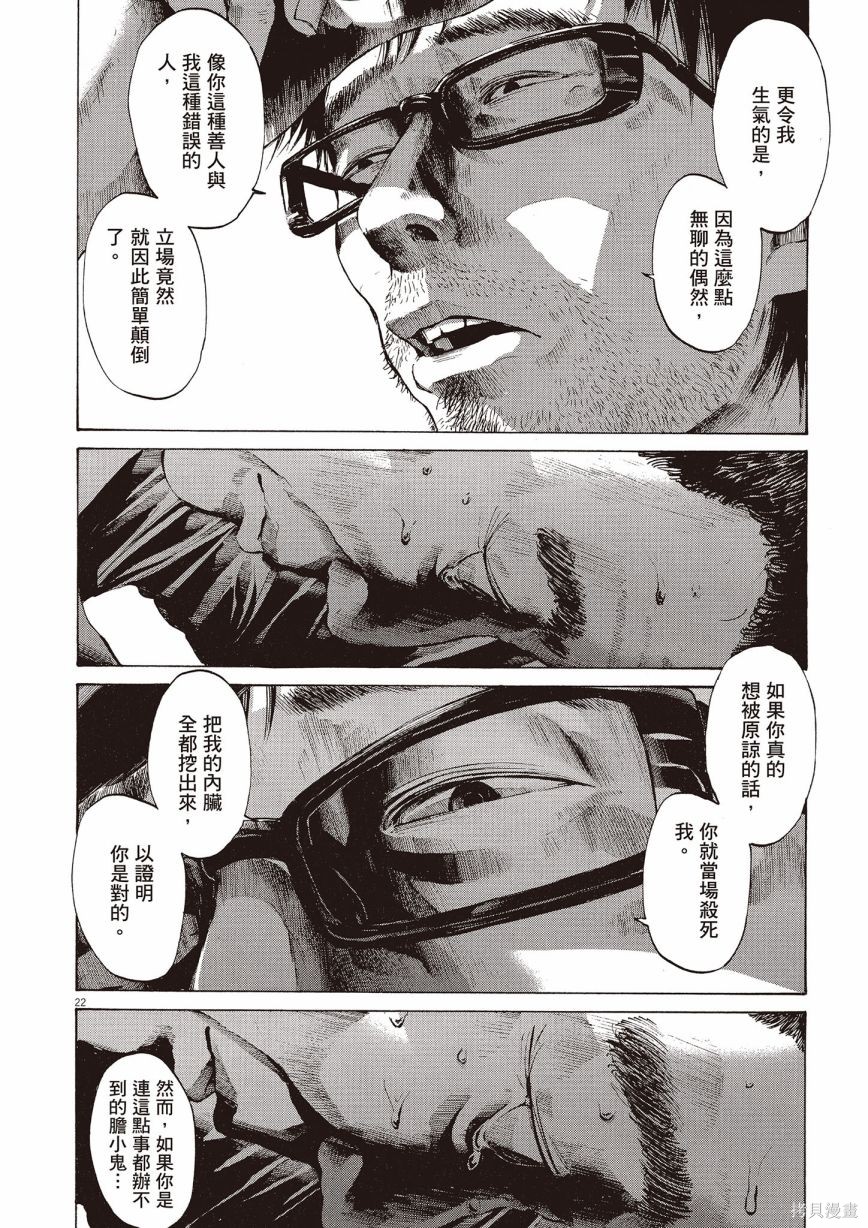 《浅野一二O短篇集》漫画最新章节第1卷免费下拉式在线观看章节第【245】张图片