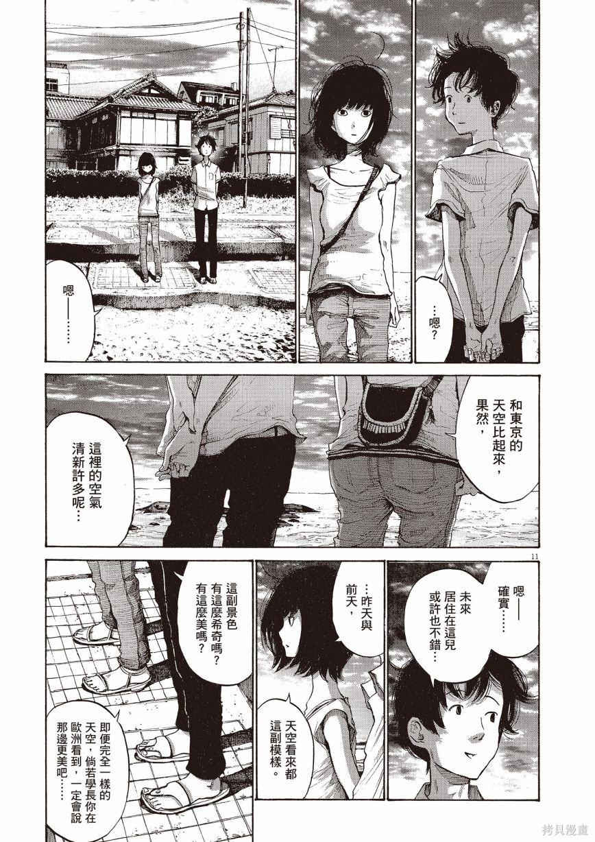 《浅野一二O短篇集》漫画最新章节第1卷免费下拉式在线观看章节第【212】张图片