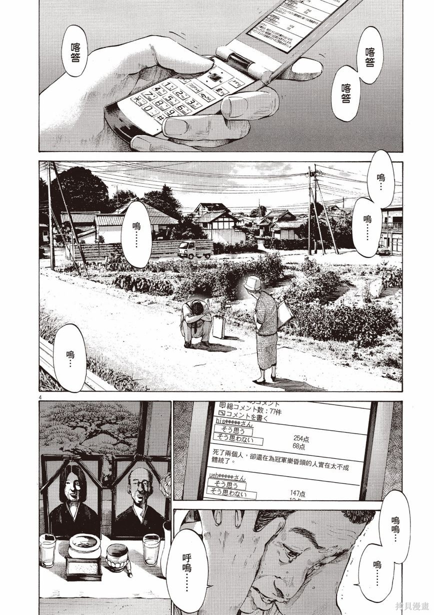 《浅野一二O短篇集》漫画最新章节第1卷免费下拉式在线观看章节第【227】张图片