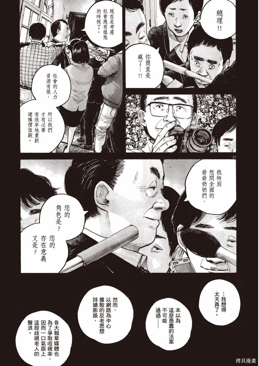 《浅野一二O短篇集》漫画最新章节第1卷免费下拉式在线观看章节第【172】张图片