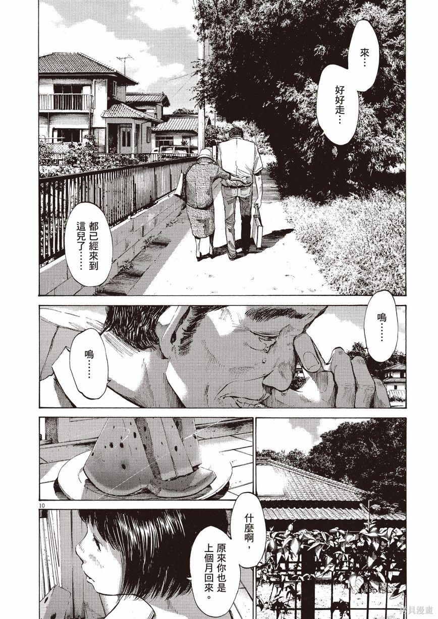 《浅野一二O短篇集》漫画最新章节第1卷免费下拉式在线观看章节第【233】张图片