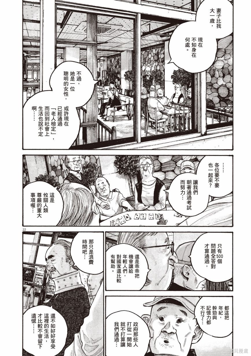 《浅野一二O短篇集》漫画最新章节第1卷免费下拉式在线观看章节第【167】张图片